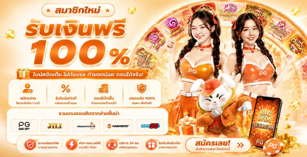 JERRY69 สล็อตออนไลน์ รวมค่ายเกมชั้นนำเล่นได้บนมือถือ