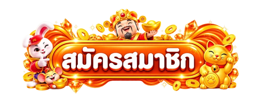 ทางเข้าเล่น JERRY69 ลิงก์เว็บตรงล่าสุดเข้าได้ทุกอุปกรณ์