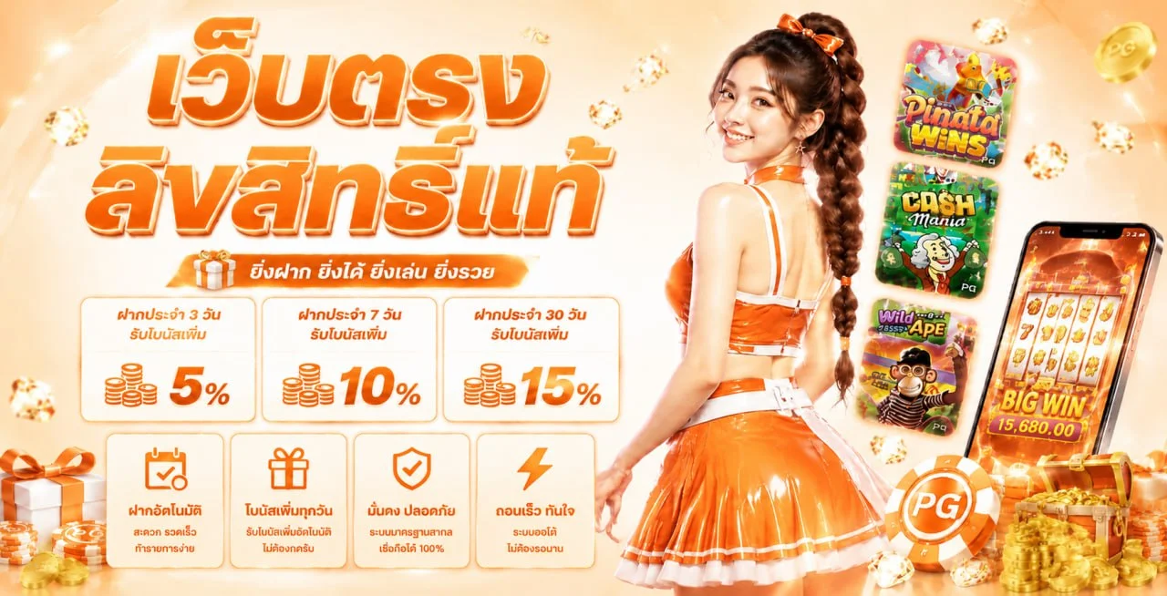 แบนเนอร์หน้าแรก JERRY69 เว็บตรงรวมเกมออนไลน์ครบวงจร
